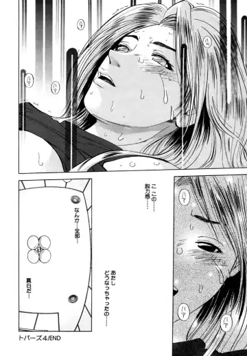 [Yuuki Ryo] Topaz Fhentai - Page 68