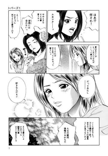 [Yuuki Ryo] Topaz Fhentai - Page 7