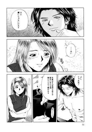 [Yuuki Ryo] Topaz Fhentai - Page 72