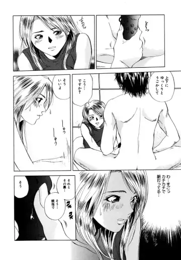 [Yuuki Ryo] Topaz Fhentai - Page 74