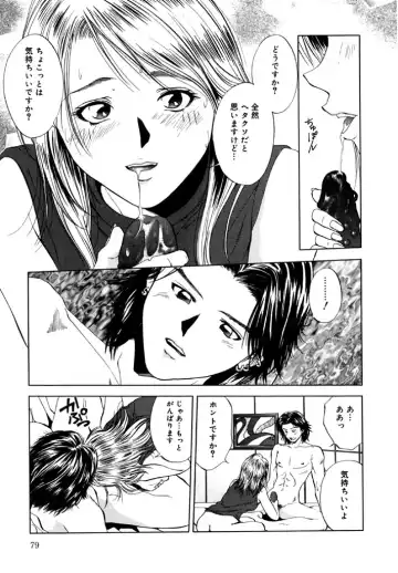 [Yuuki Ryo] Topaz Fhentai - Page 79