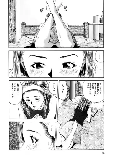 [Yuuki Ryo] Topaz Fhentai - Page 86