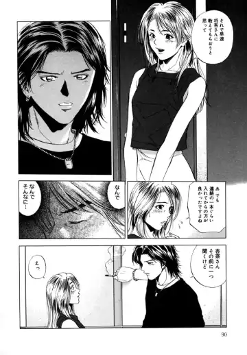 [Yuuki Ryo] Topaz Fhentai - Page 90