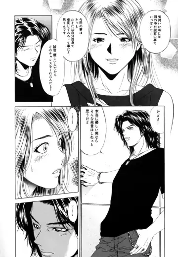 [Yuuki Ryo] Topaz Fhentai - Page 92