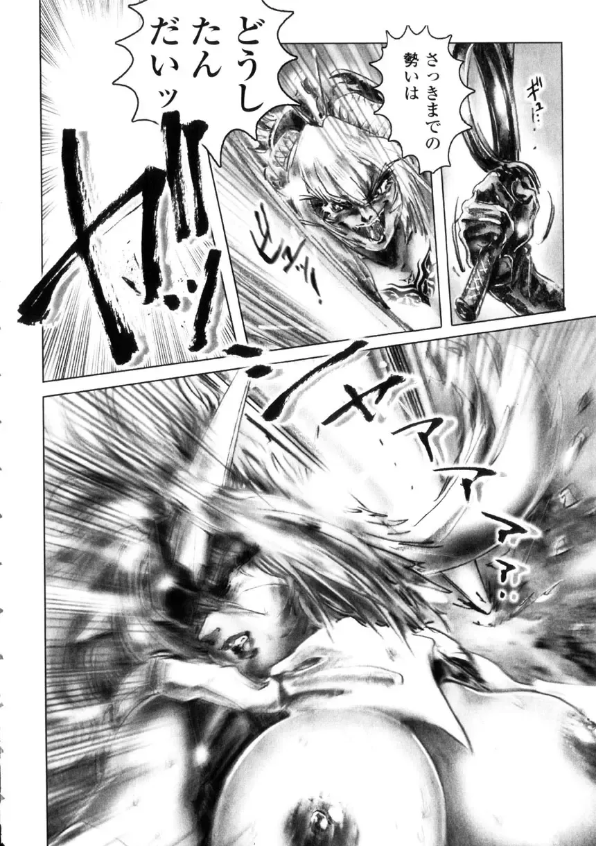 [Neo Gentle] Zenkai Shoujo Casty - SPLADY CASTY Fhentai - Page 130