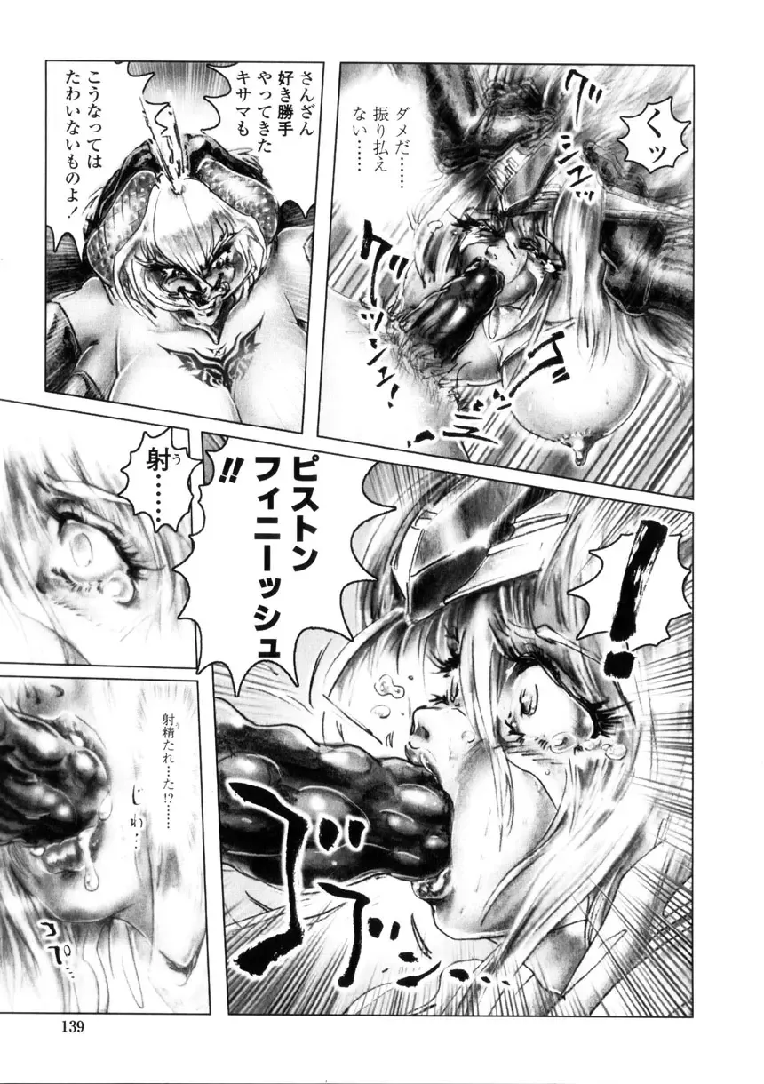 [Neo Gentle] Zenkai Shoujo Casty - SPLADY CASTY Fhentai - Page 135