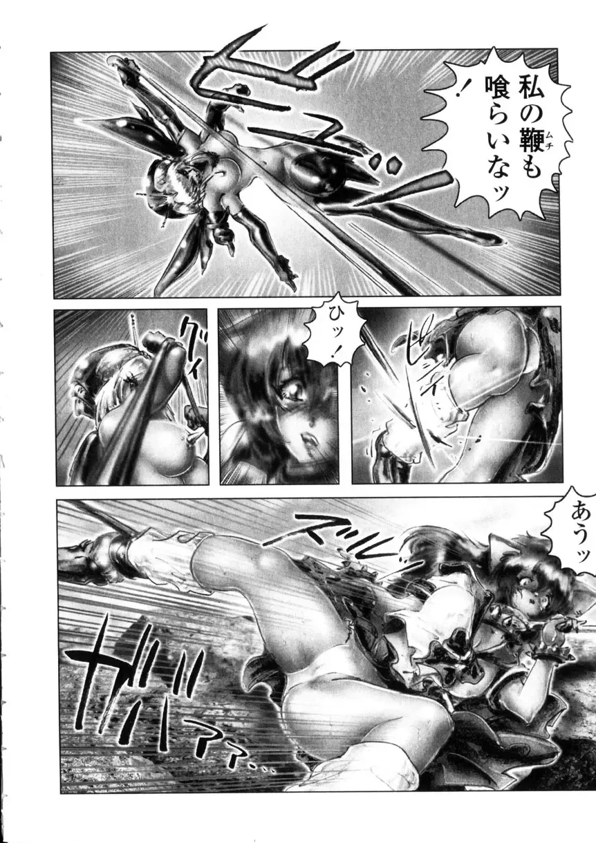 [Neo Gentle] Zenkai Shoujo Casty - SPLADY CASTY Fhentai - Page 72