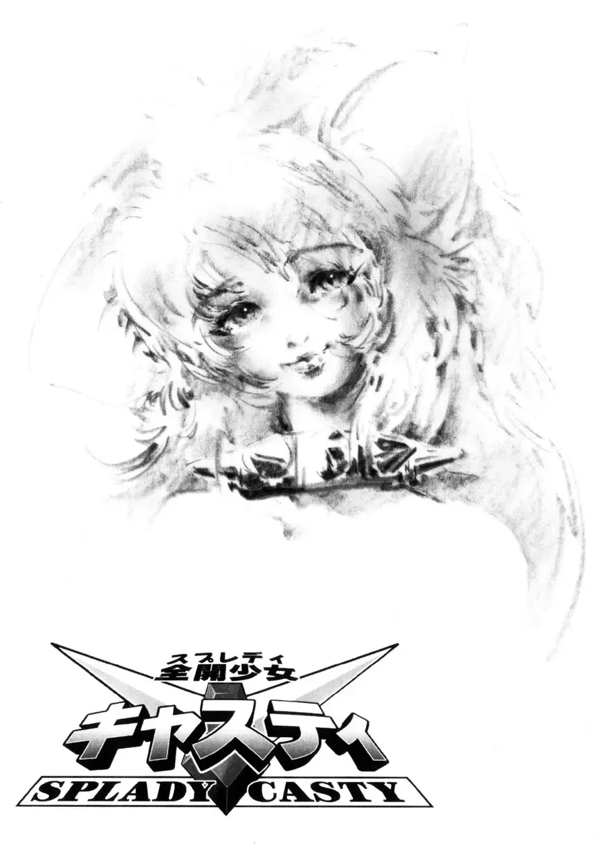 [Neo Gentle] Zenkai Shoujo Casty - SPLADY CASTY Fhentai - Page 88