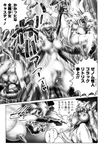 [Neo Gentle] Zenkai Shoujo Casty - SPLADY CASTY Fhentai - Page 127