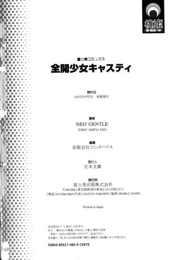 [Neo Gentle] Zenkai Shoujo Casty - SPLADY CASTY Fhentai - Page 171