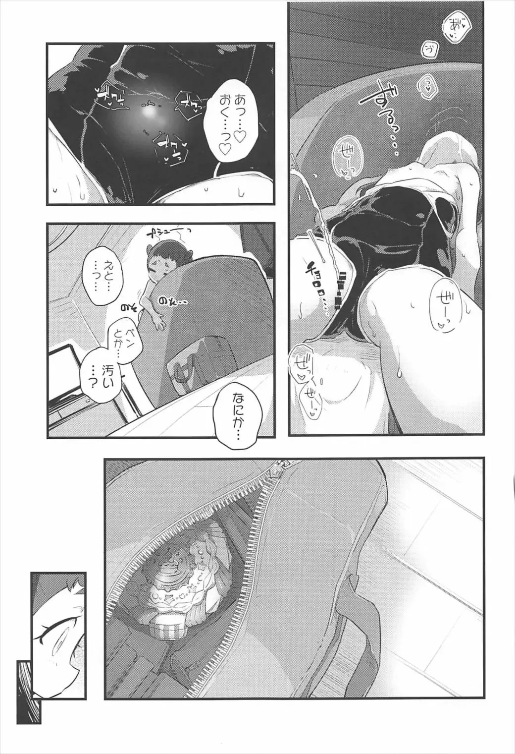 [Ryuutai Niku] HimaRinkan Fhentai - Page 16