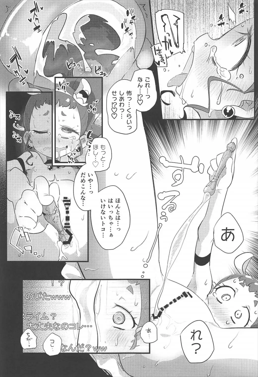 [Ryuutai Niku] HimaRinkan Fhentai - Page 22
