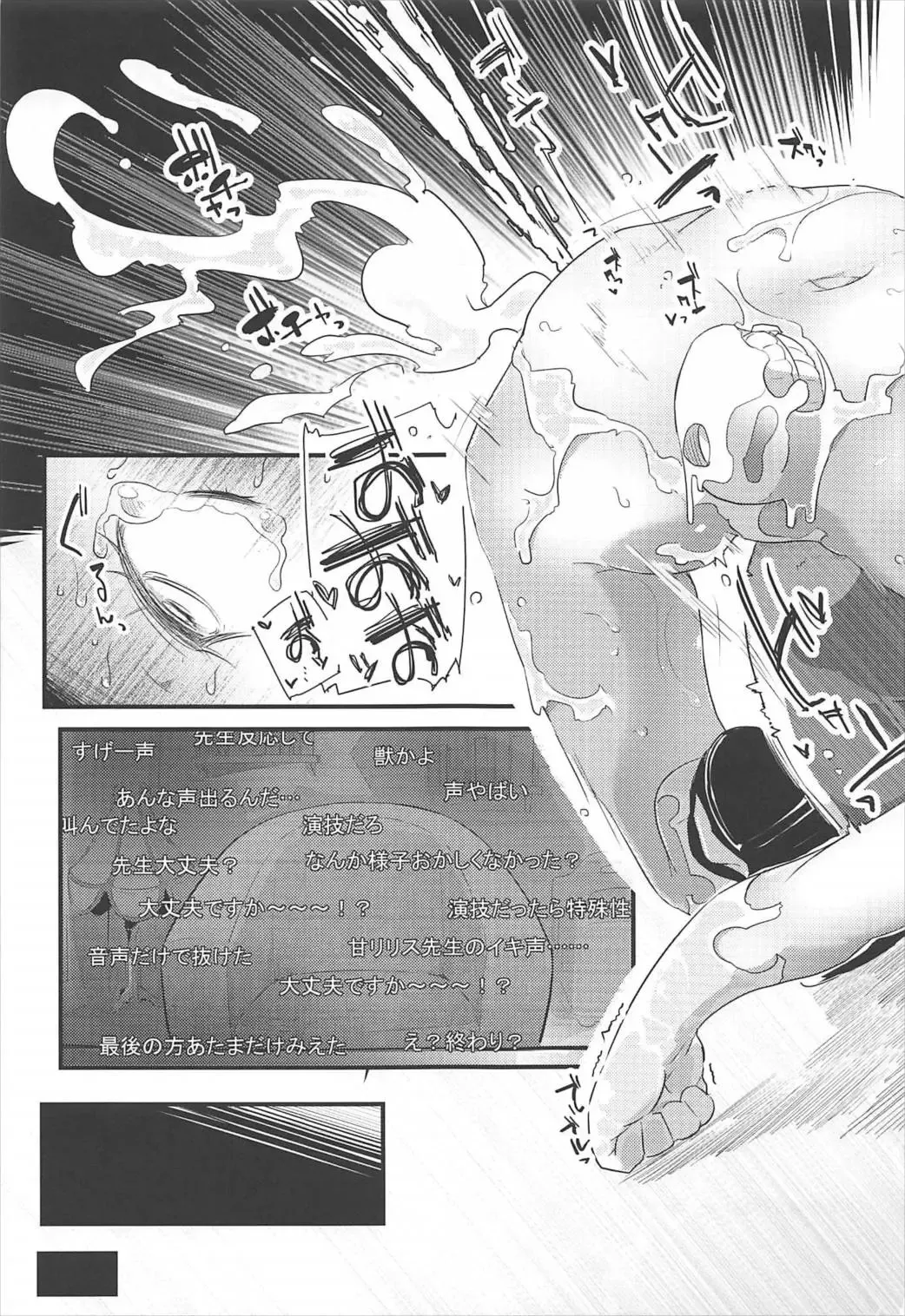 [Ryuutai Niku] HimaRinkan Fhentai - Page 28