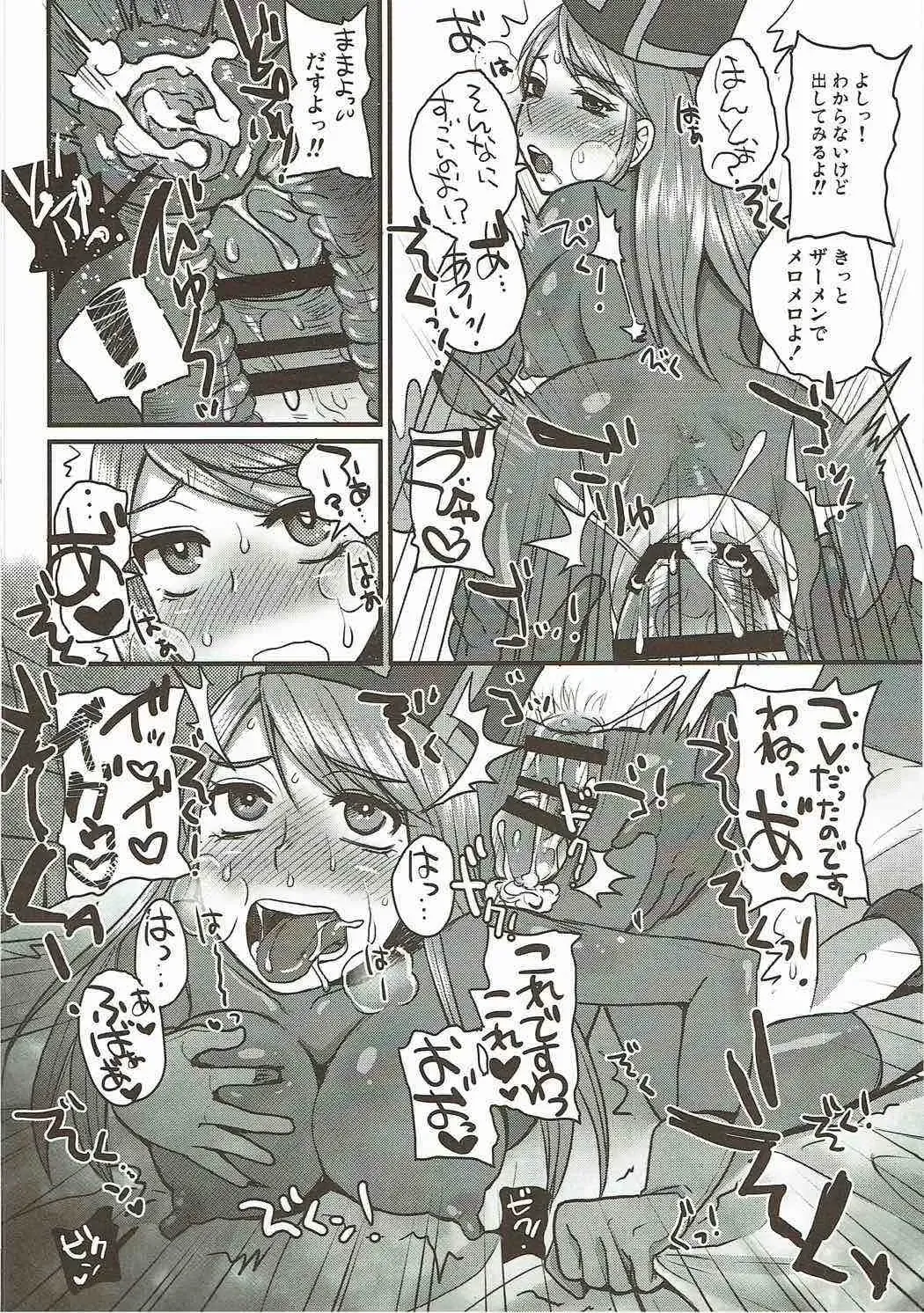 [Doru Riheko] Do Do DraQue (Nakadashi) Tairankou Fhentai - Page 15