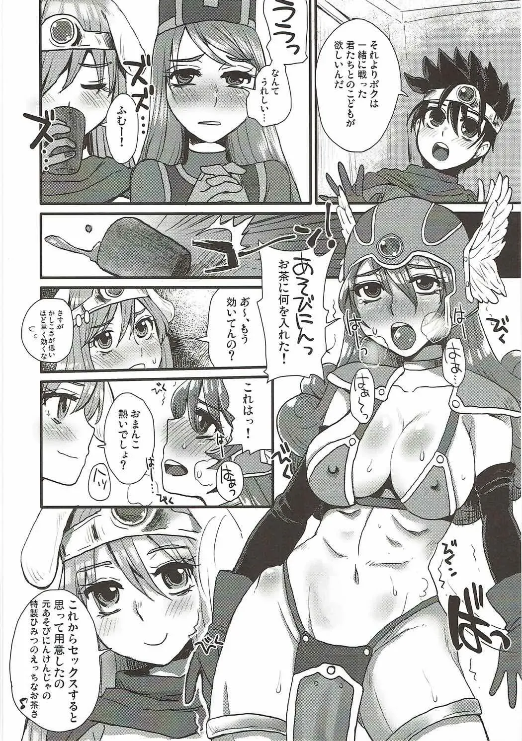 [Doru Riheko] Do Do DraQue (Nakadashi) Tairankou Fhentai - Page 3