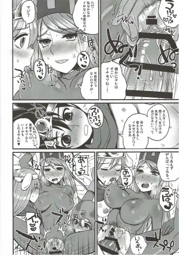 [Doru Riheko] Do Do DraQue (Nakadashi) Tairankou Fhentai - Page 13
