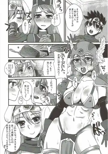 [Doru Riheko] Do Do DraQue (Nakadashi) Tairankou Fhentai - Page 3