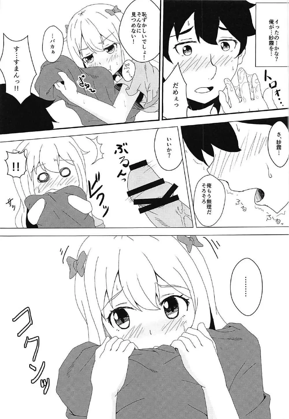 Futari de Hajimeru Shinkon Seikatsu Fhentai - Page 4