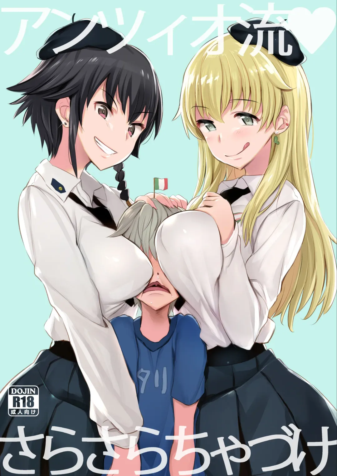 [Noripachi] Anzio-ryuu Sarasara Chazuke + Omake Fhentai - Page 1