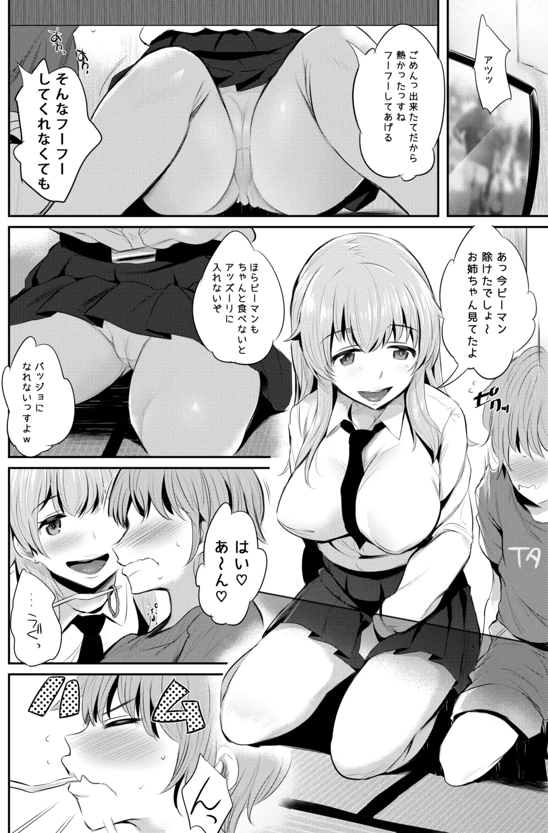 [Noripachi] Anzio-ryuu Sarasara Chazuke + Omake Fhentai - Page 3