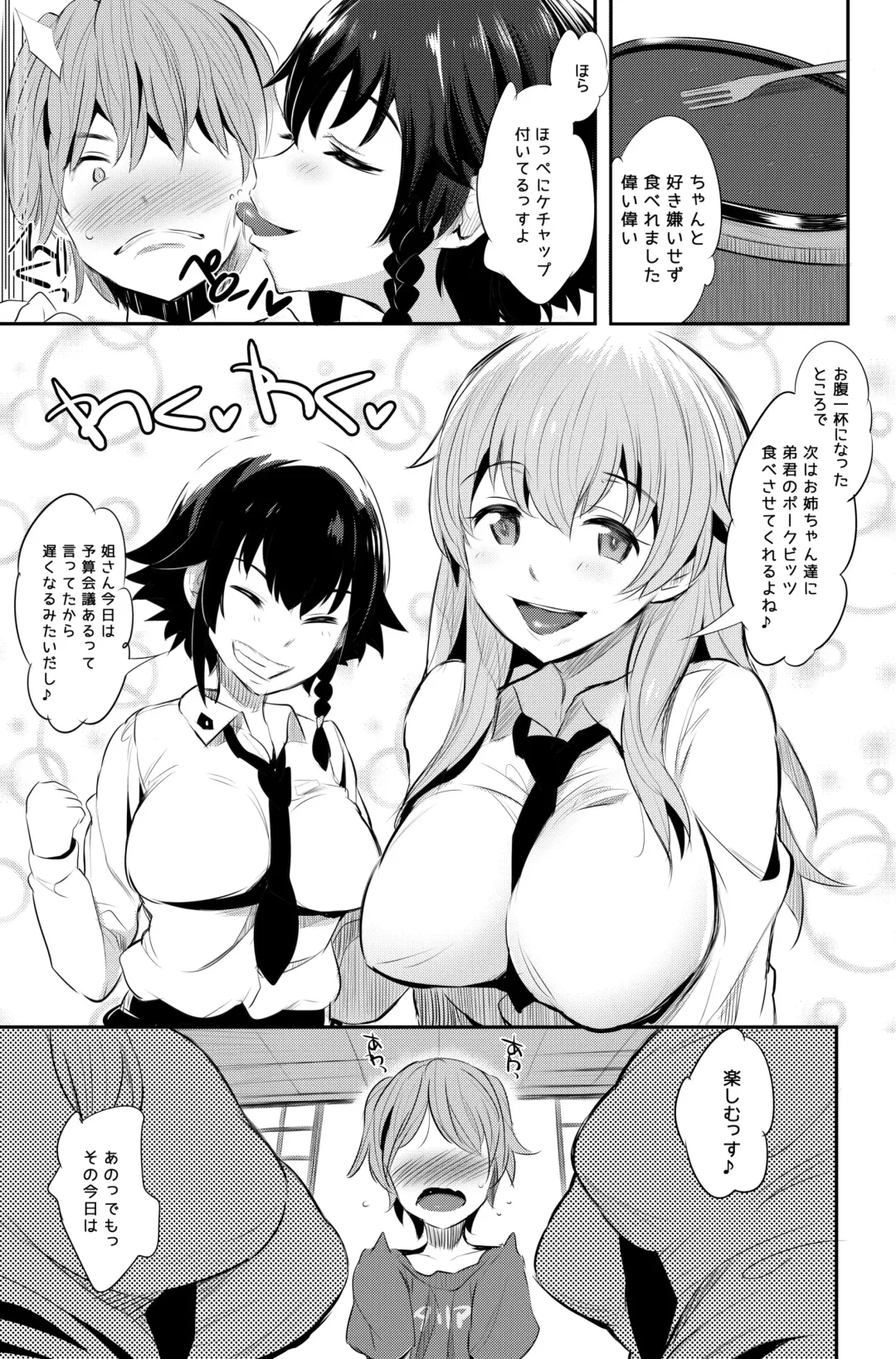 [Noripachi] Anzio-ryuu Sarasara Chazuke + Omake Fhentai - Page 4