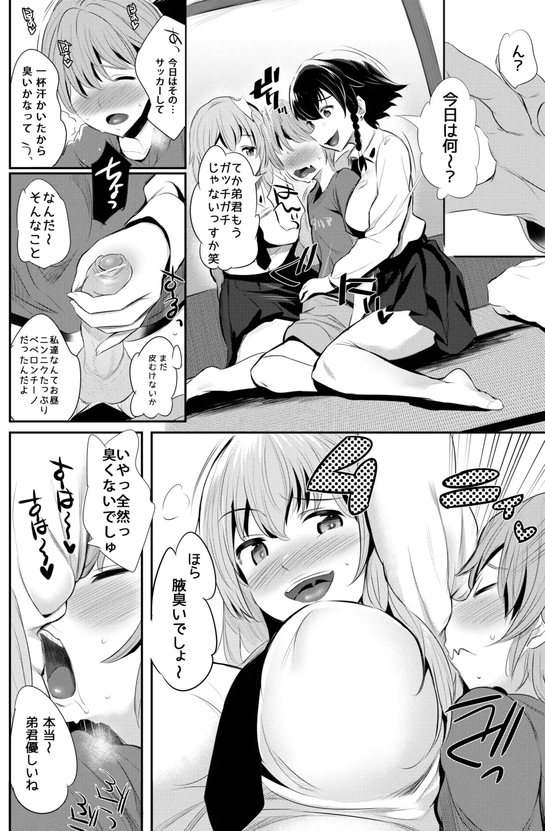 [Noripachi] Anzio-ryuu Sarasara Chazuke + Omake Fhentai - Page 5