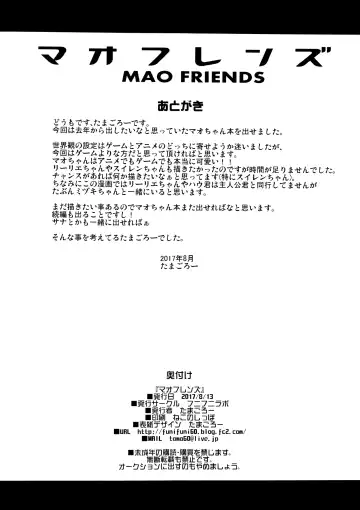 [Tamagoro] MAO FRIENDS Fhentai - Page 25