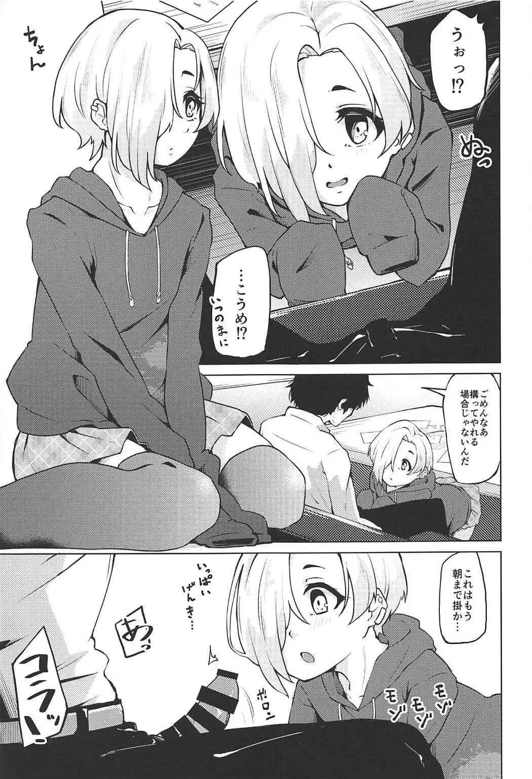 [Yamaya Oowemon] Ume no Hana wa Shiro ni Somaru Fhentai - Page 10