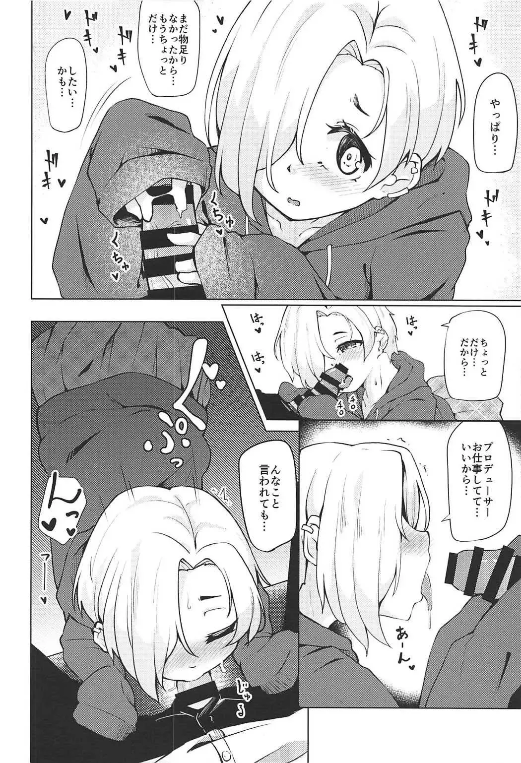 [Yamaya Oowemon] Ume no Hana wa Shiro ni Somaru Fhentai - Page 11