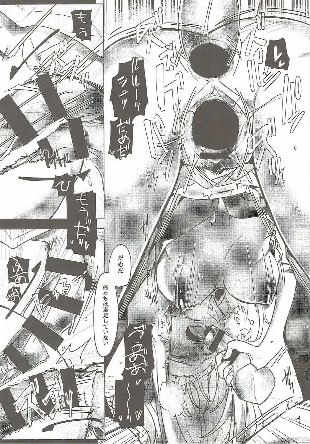 [Rangetsu] Pansy Noise Fhentai - Page 15