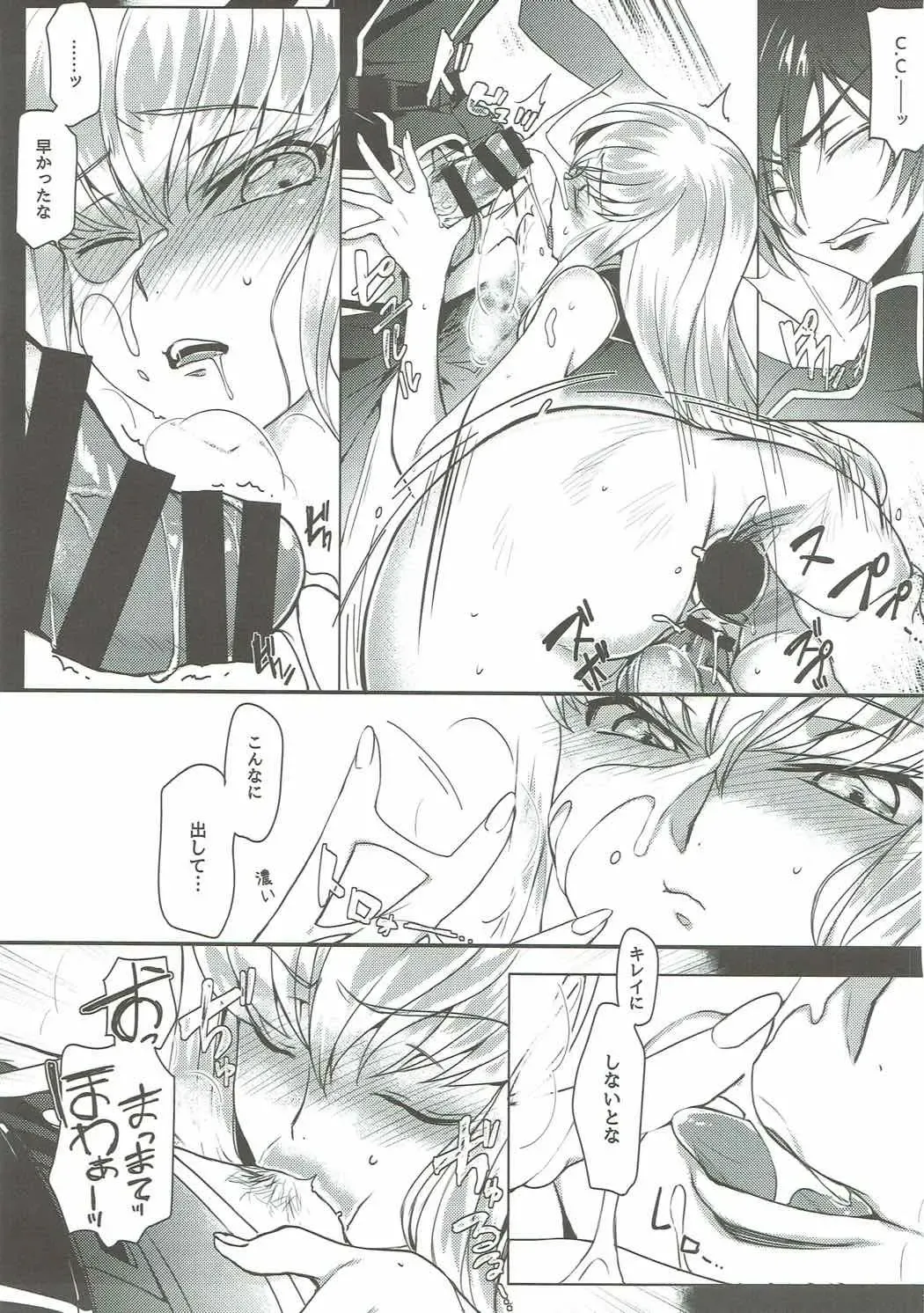 [Rangetsu] Pansy Noise Fhentai - Page 16