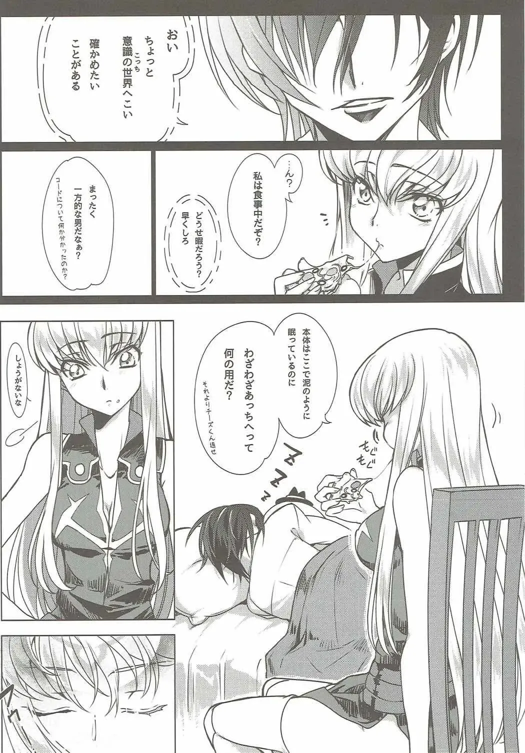 [Rangetsu] Pansy Noise Fhentai - Page 3