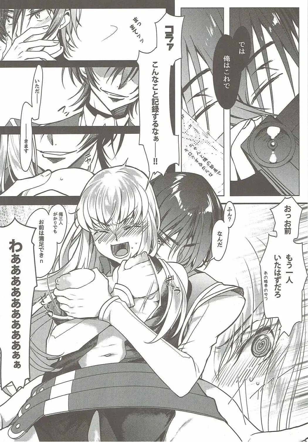 [Rangetsu] Pansy Noise Fhentai - Page 7