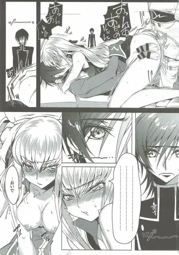 [Rangetsu] Pansy Noise Fhentai - Page 12