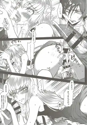 [Rangetsu] Pansy Noise Fhentai - Page 17