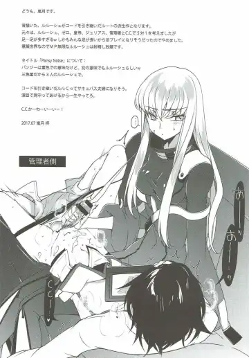 [Rangetsu] Pansy Noise Fhentai - Page 24