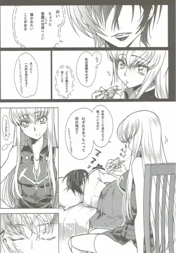 [Rangetsu] Pansy Noise Fhentai - Page 3