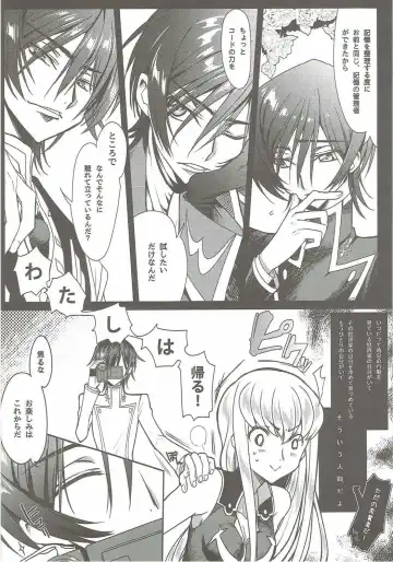 [Rangetsu] Pansy Noise Fhentai - Page 5