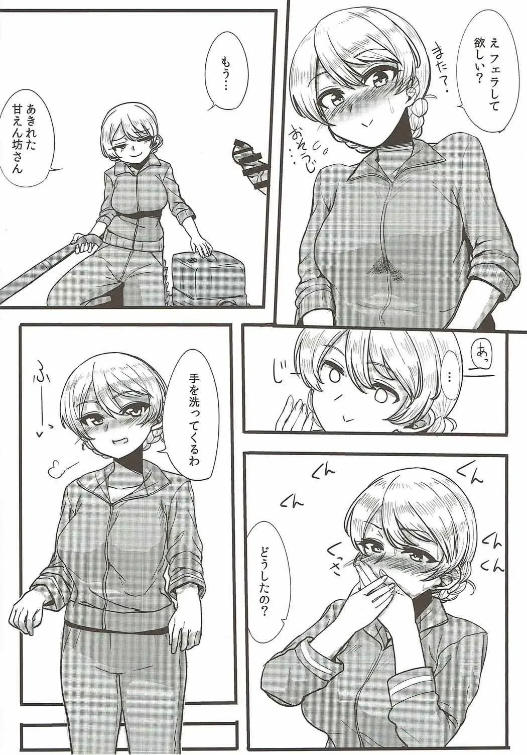 [Yanase Kotatsu] Oku-sama wa Dar-sama Fhentai - Page 11