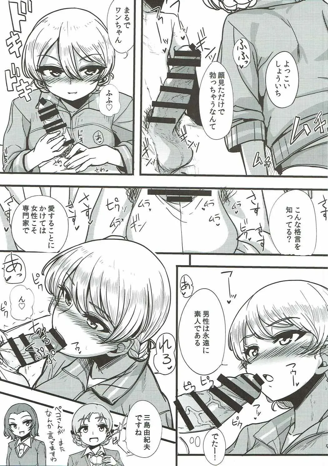 [Yanase Kotatsu] Oku-sama wa Dar-sama Fhentai - Page 12