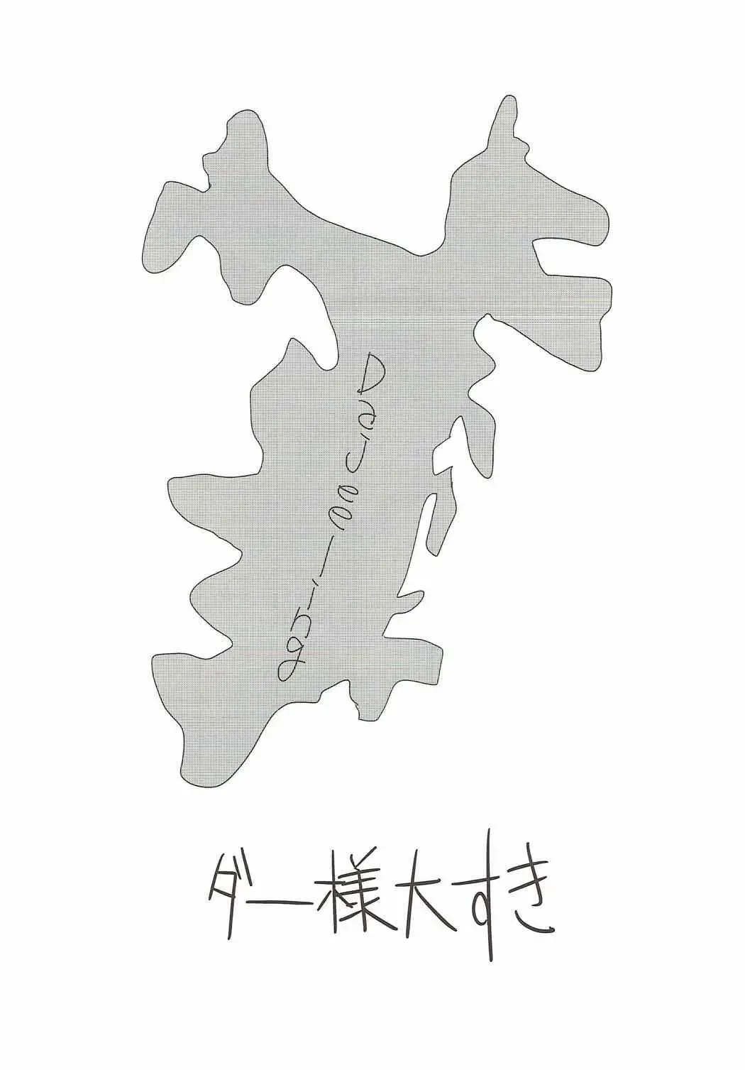 [Yanase Kotatsu] Oku-sama wa Dar-sama Fhentai - Page 27