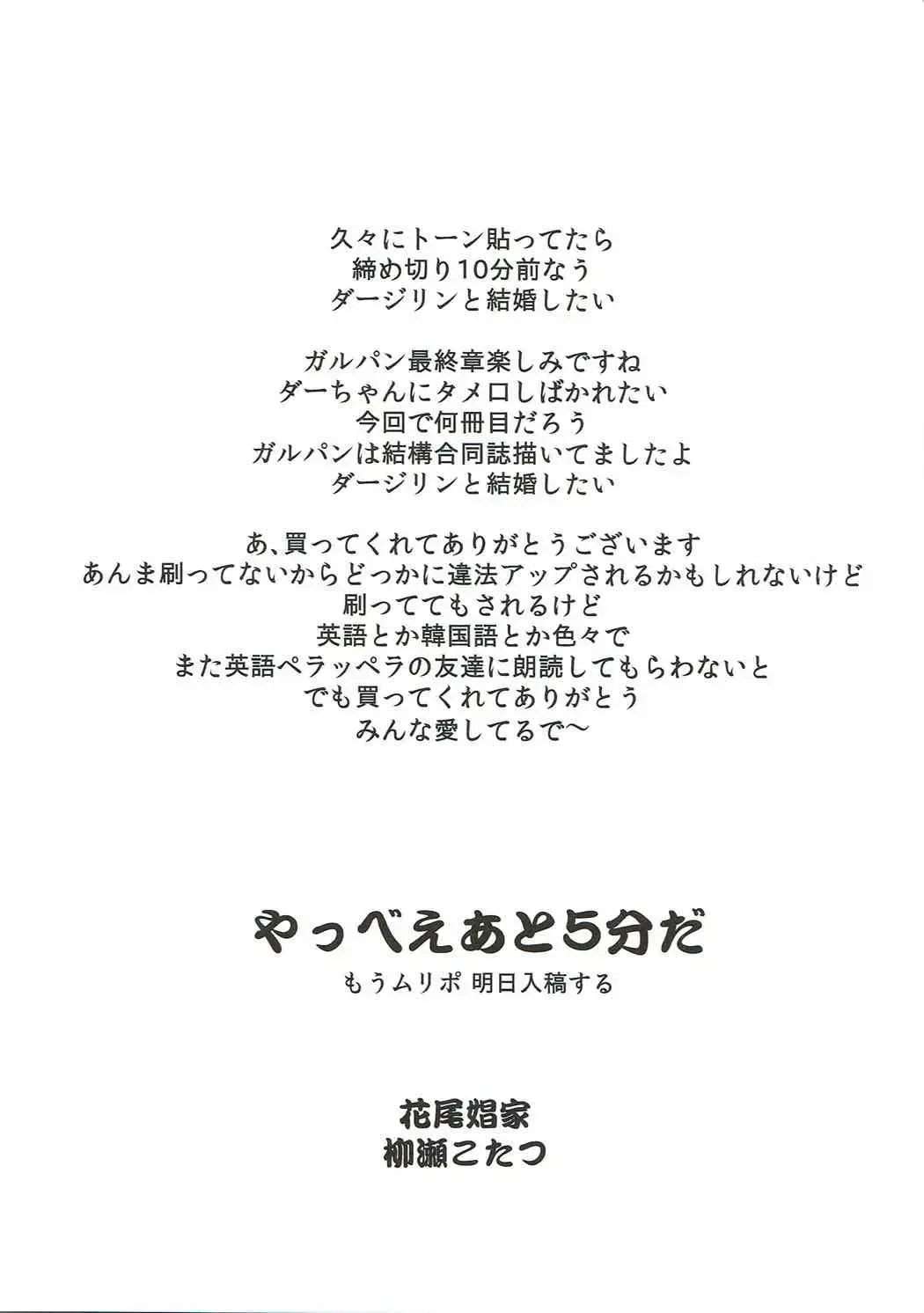 [Yanase Kotatsu] Oku-sama wa Dar-sama Fhentai - Page 28