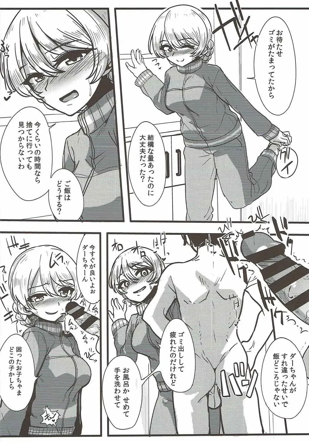 [Yanase Kotatsu] Oku-sama wa Dar-sama Fhentai - Page 3