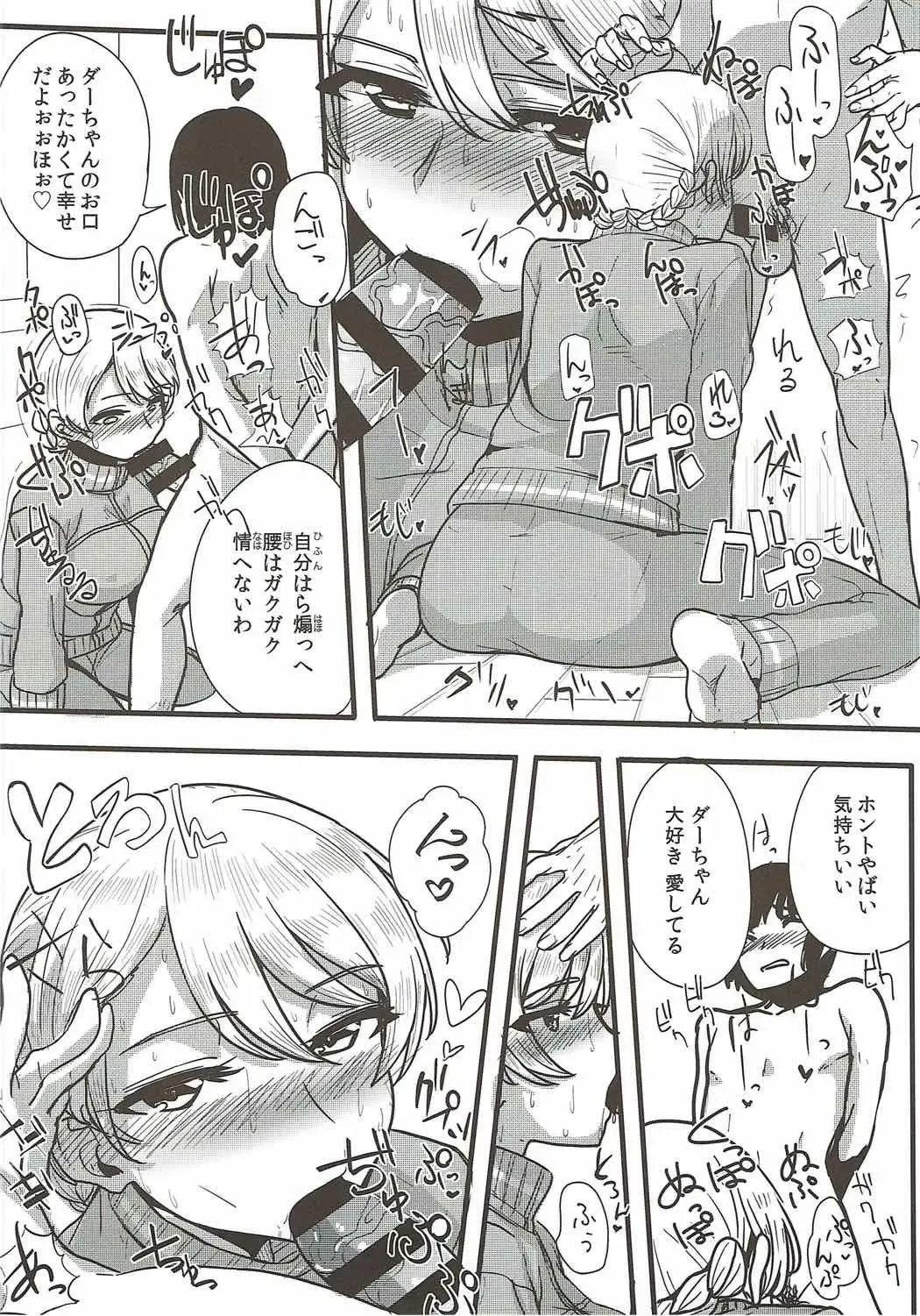 [Yanase Kotatsu] Oku-sama wa Dar-sama Fhentai - Page 5