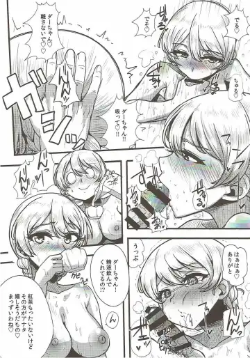 [Yanase Kotatsu] Oku-sama wa Dar-sama Fhentai - Page 15