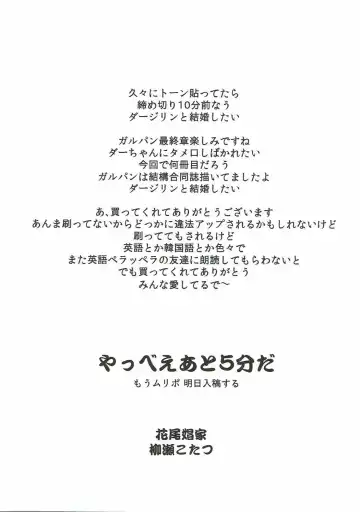 [Yanase Kotatsu] Oku-sama wa Dar-sama Fhentai - Page 28