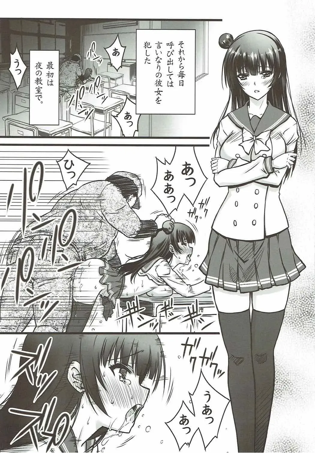 [Serizawa Katsumi] Falling Down Fhentai - Page 12