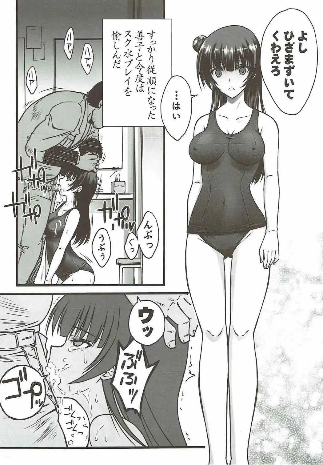 [Serizawa Katsumi] Falling Down Fhentai - Page 16