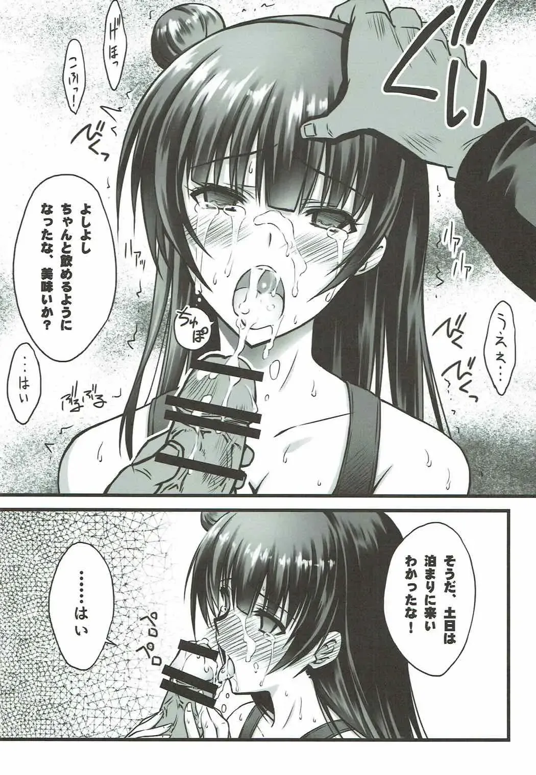 [Serizawa Katsumi] Falling Down Fhentai - Page 17