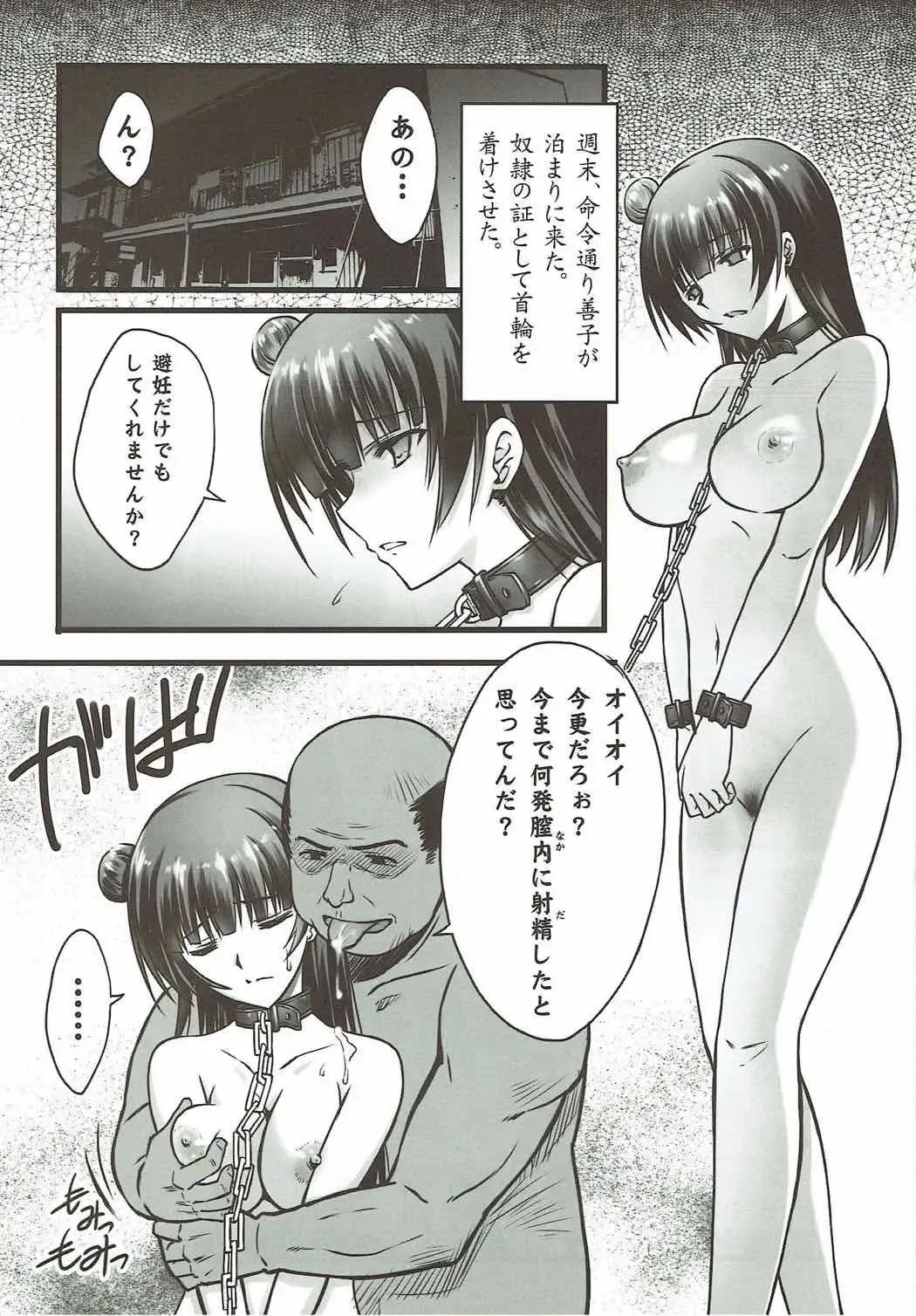 [Serizawa Katsumi] Falling Down Fhentai - Page 18